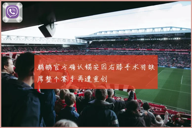 解放军与北京男篮激战正酣谁能在赛场上夺得最终胜利